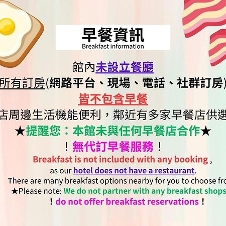 Back Home Hotel Цзяи Экстерьер фото